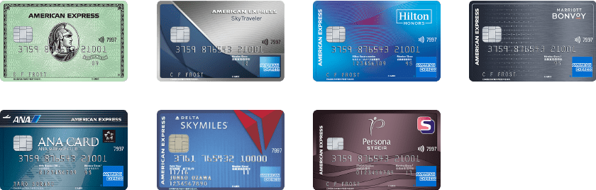グリーン・カード、スカイ・トラベラー・カード、ヒルトン・オーナズ・アメックス・カード、Marriott Bonvoy アメックス・カード、ANA アメックス・カード、デルタ・スカイマイル・アメックス・カード、ペルソナ・アメックス・カードが対象です。