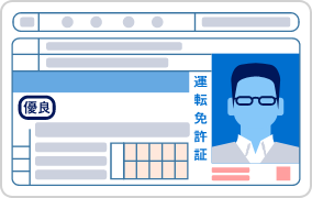 運転免許証（表）