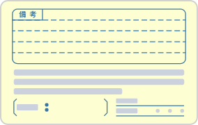 運転免許証（裏）