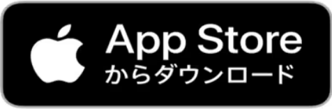 Apple対応のアプリをダウンロード