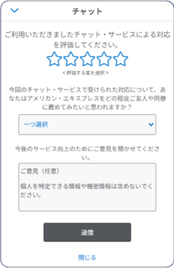 ステップ４: アンケートを入力する
