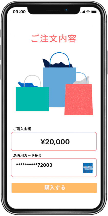 認証コード入力による本人認証