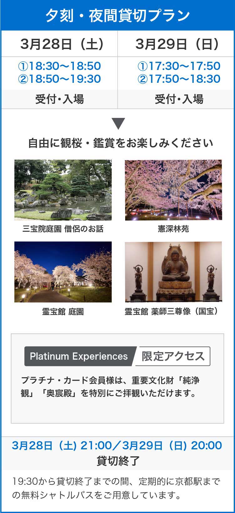 早朝貸切プラン