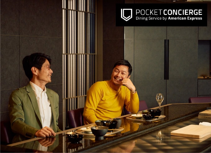 ポケットコンシェルジュのイメージ