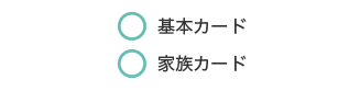 ご利用いただける方
