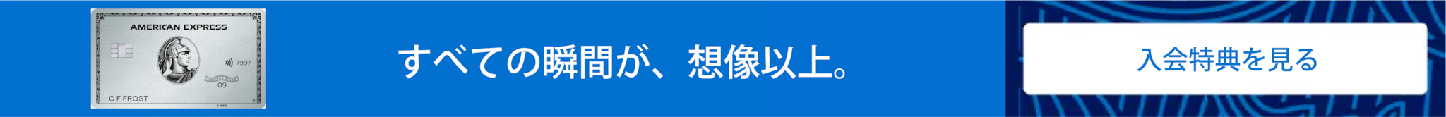 ビジネス・カードに申し込む