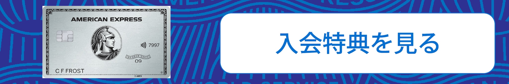 ビジネス・カードに申し込む