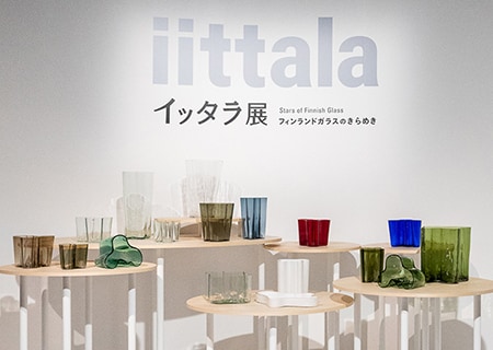  アメックスイベント 知新の扉 イッタラ展