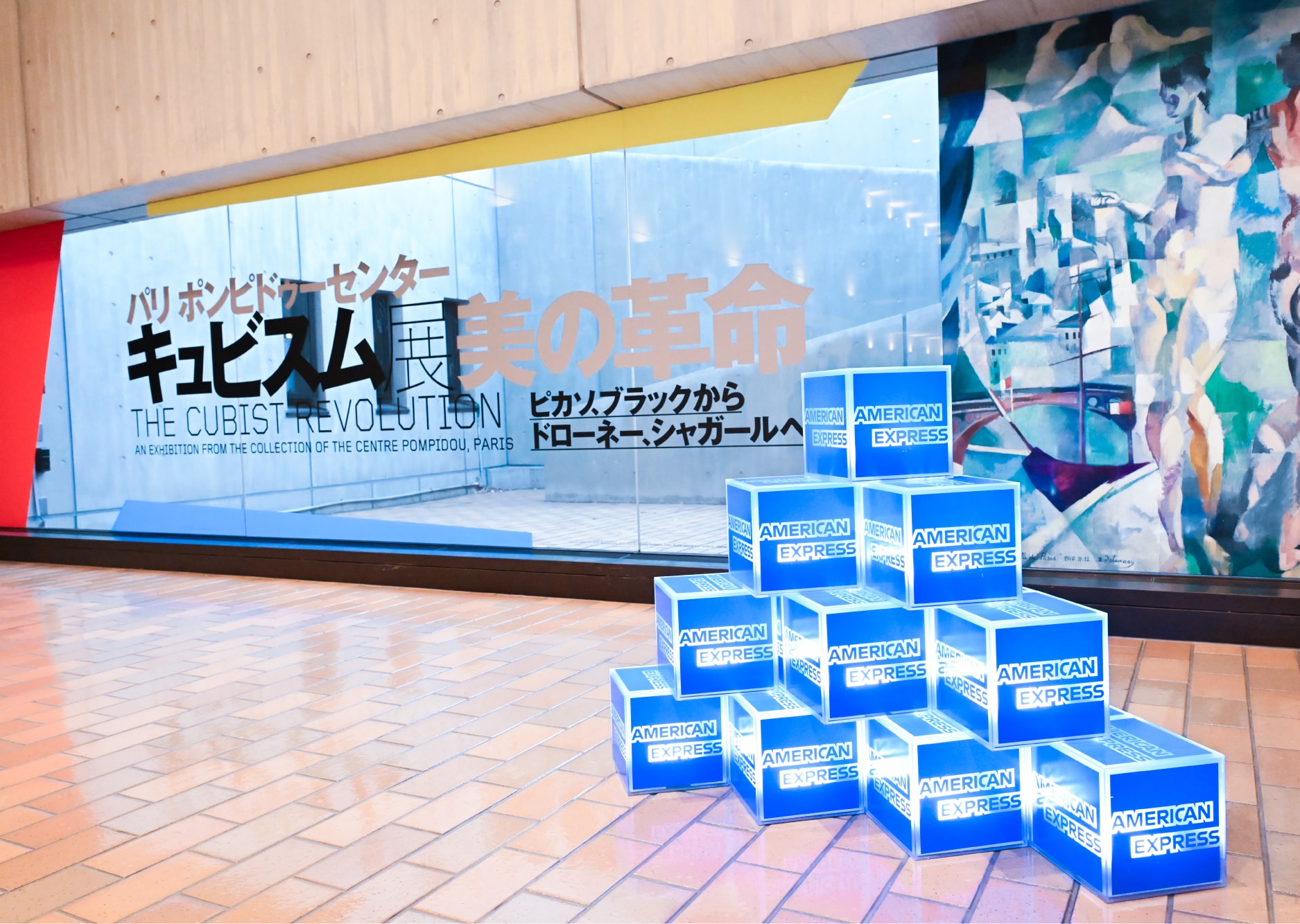 アメックスイベント 知新の扉™「キュビスム展―美の革命」ワンデイ・ミュージアム