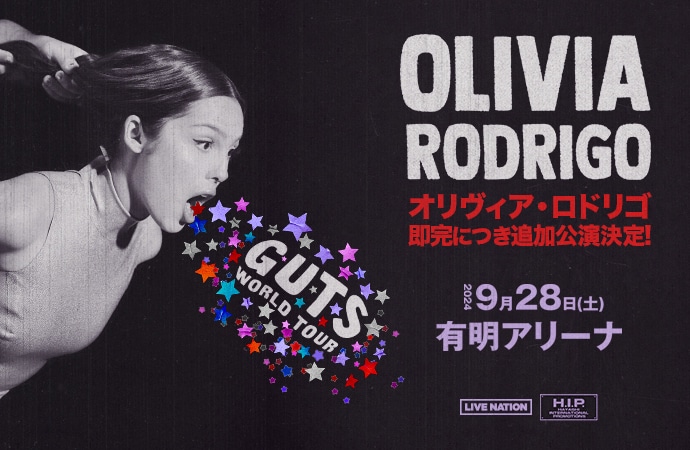 オリヴィア・ロドリゴ 追加公演 先行先着販売