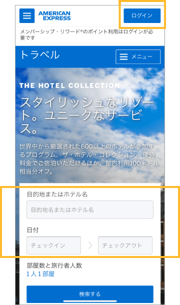 期間内のご利用で毎回最大3 000ポイント Gotoトラベルキャンペーン プラス Jtb