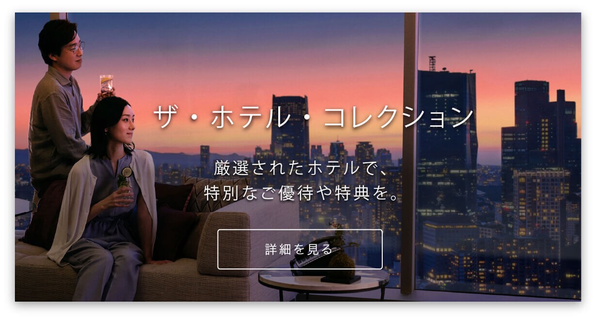 カードメンバーだけの特別な体験 クレジットカードはアメリカン エキスプレス アメックス