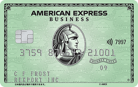 アメリカン・エキスプレス®・ビジネス・カードの特長 - アメリカン