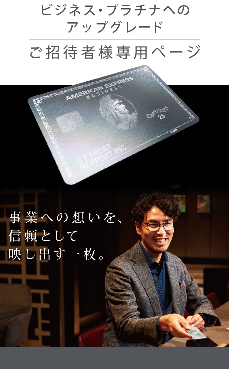 事業への思いを信頼として映し出す一枚。