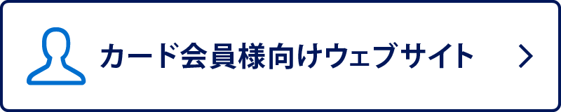 Website for Card Members