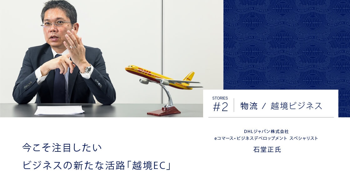 法人向け加盟店のご紹介　記事2