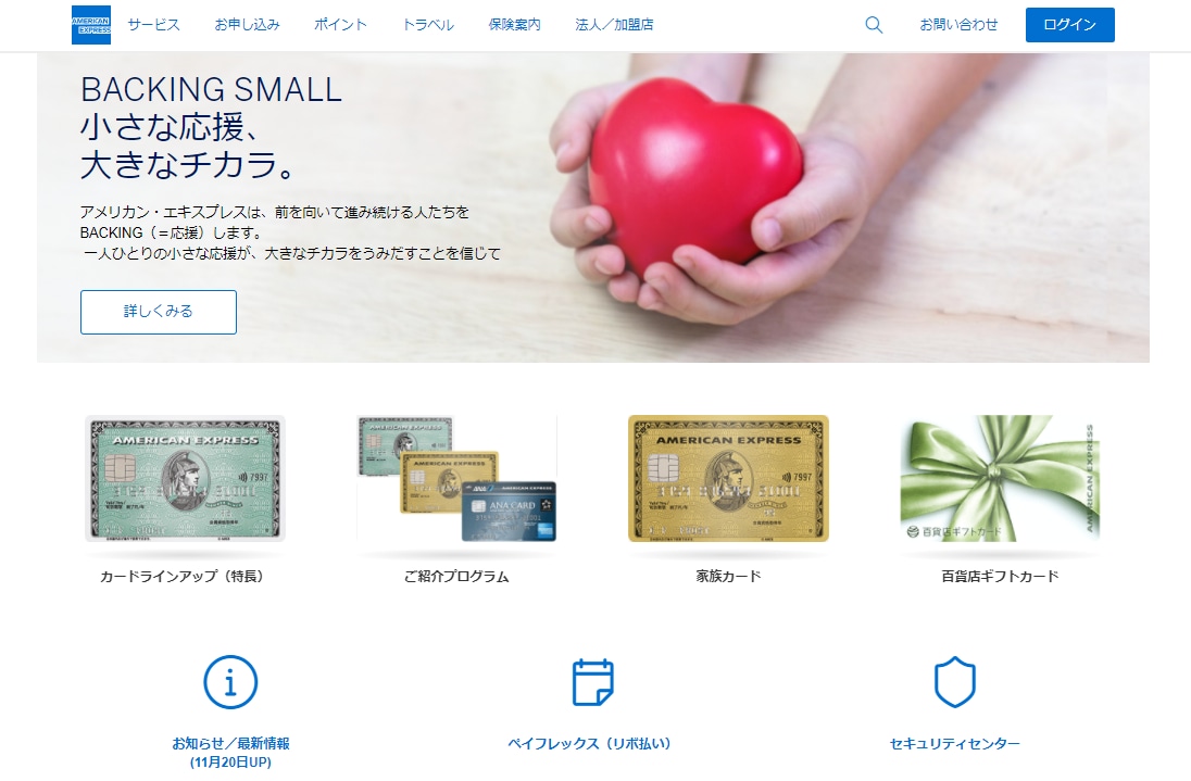 Access american express