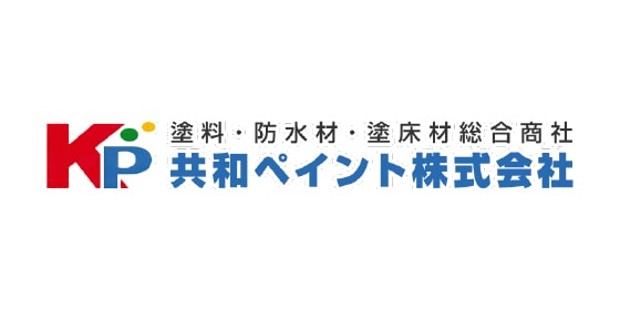 共和ペイント株式会社