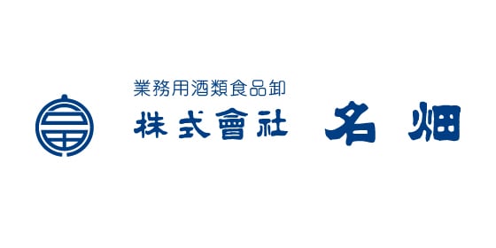 株式会社名畑