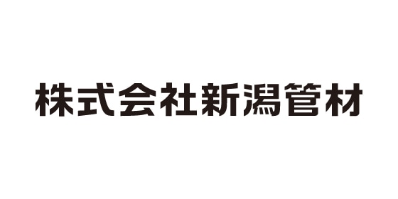 株式会社新潟管材