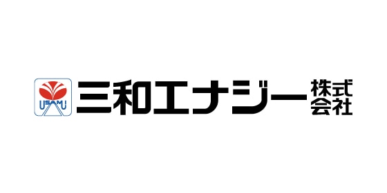 三和エナジー株式会社
