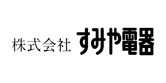 株式会社すみや電機