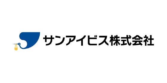 サンアイビス株式会社