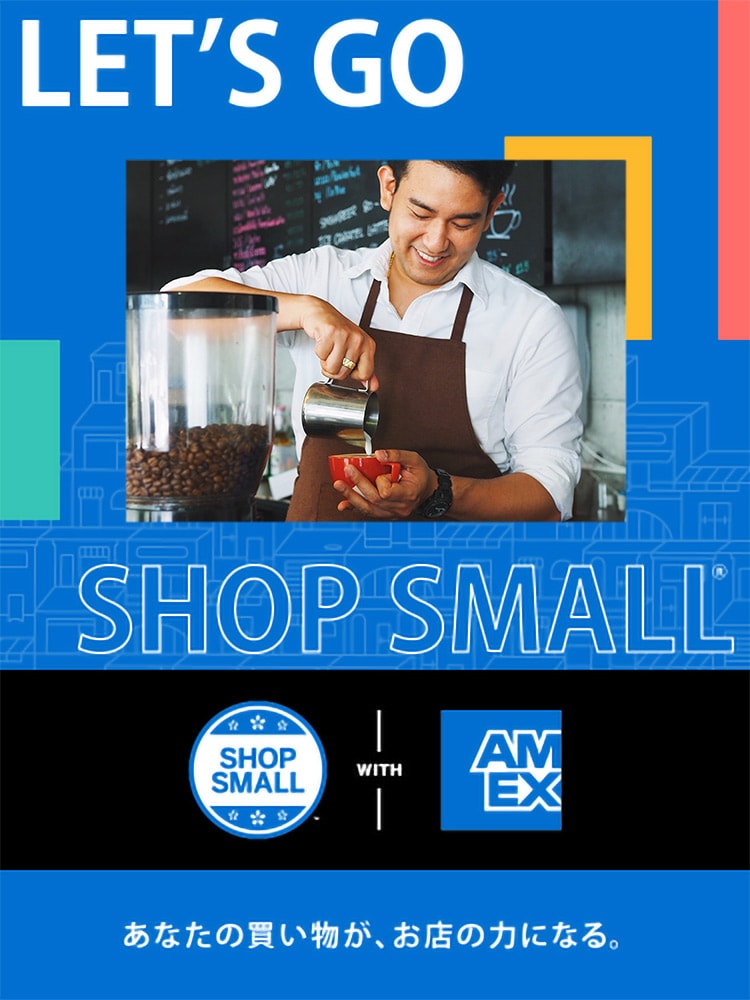 あなたの買い物が、お店の力になる。