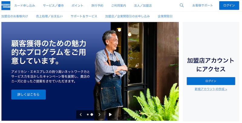 Screenshot of Merchant Homepage