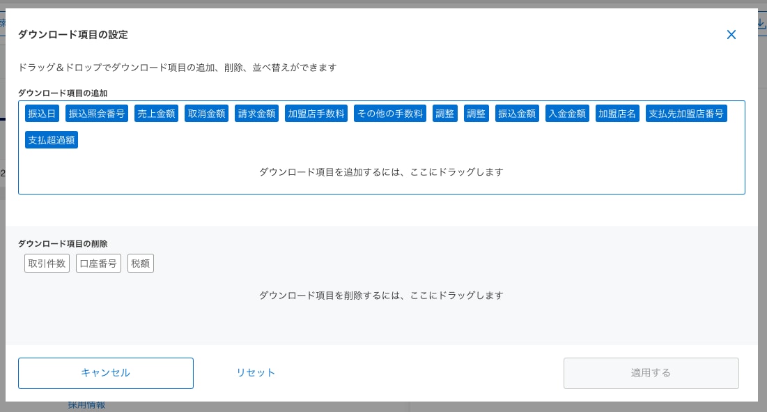 Screenshot of column customization options