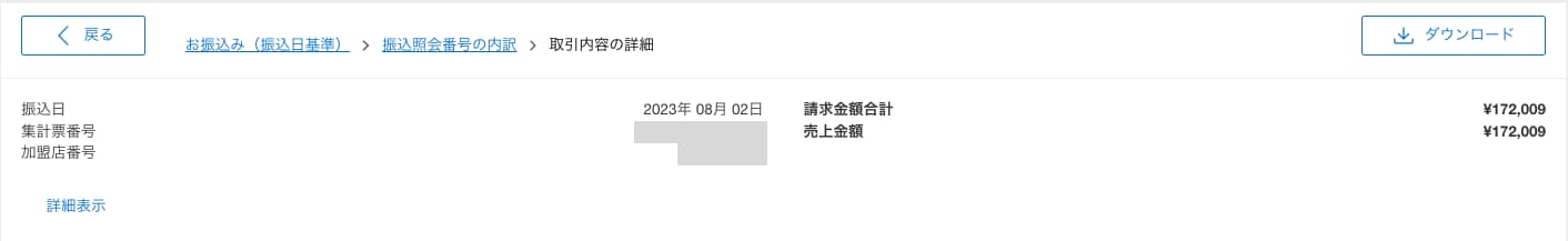 Screenshot of transaction level details of a settlements