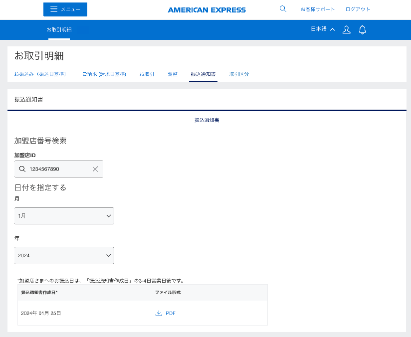 Screenshot of options for downloading E-Statements