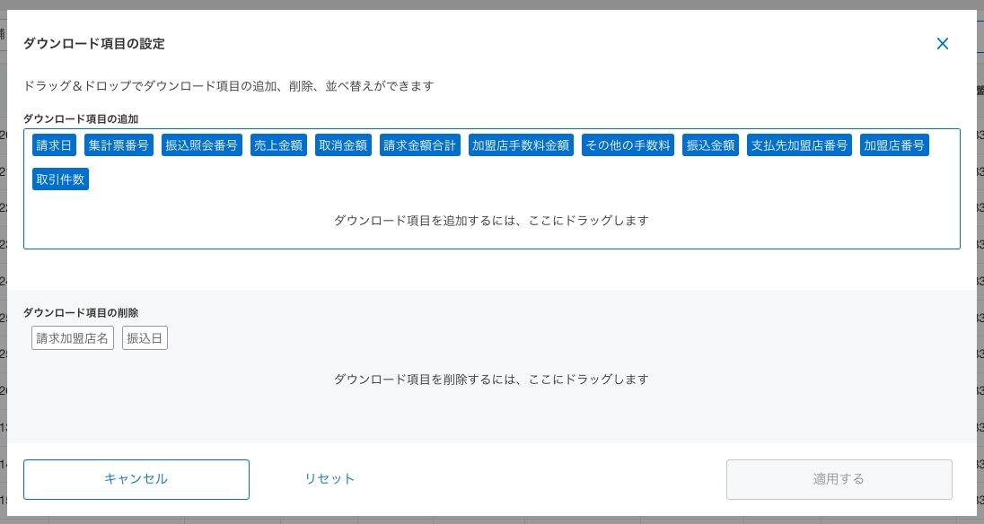 Screenshot of column customization options