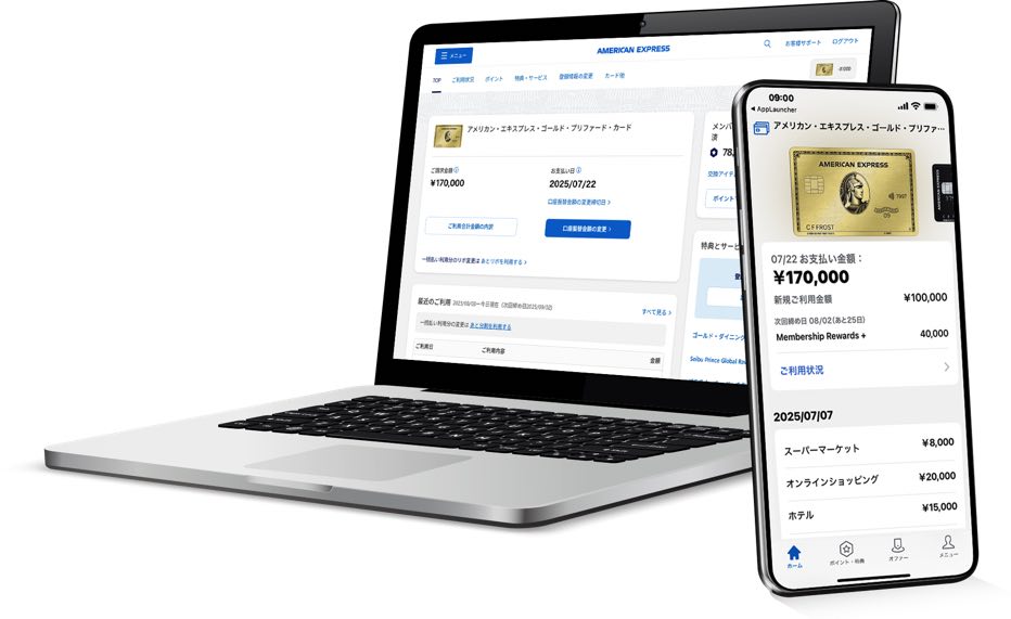 マイアカウントのご案内