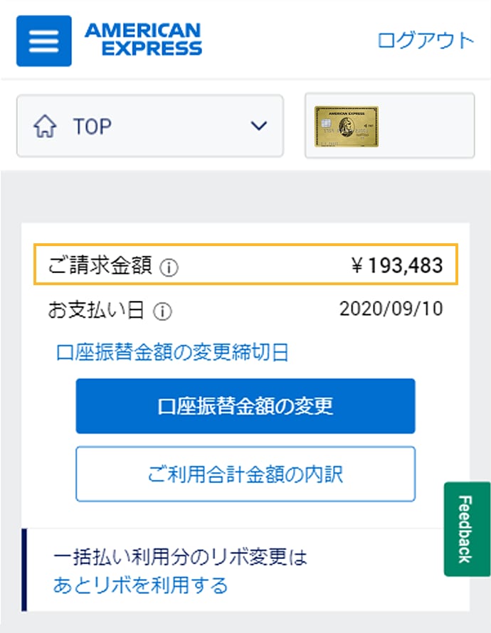 ペイフレックスご利用方法 クレジットカードはアメリカン エキスプレス アメックス