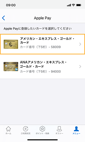 アメックスで Apple Pay クレジットカードはアメリカン エキスプレス アメックス