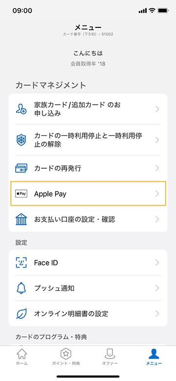 アメックスで Apple Pay｜クレジットカードはアメリカン・エキスプレス 