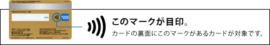 このマークが目印