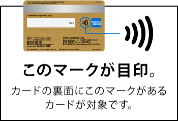 このマークが目印