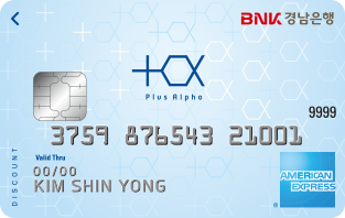 American Express® BNK 플러스알파 카드