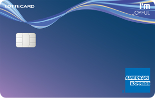American Express® 롯데 I’m JOYFUL