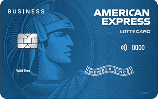 Lotte American Express Blue Business Card