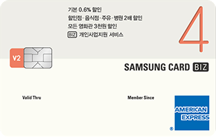 Samsung Card 4 V2 Biz Card
