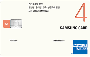 Samsung Card 4