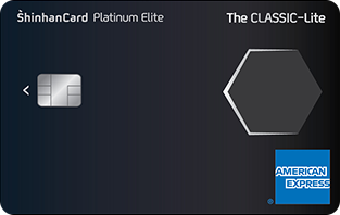 신한카드 The CLASSIC-Lite
