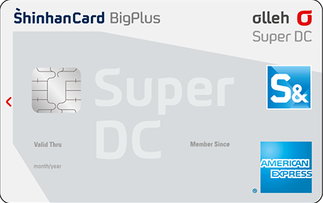 올레 슈퍼 DC 신한카드 빅플러스