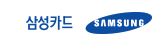 삼성카드