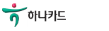 하나카드