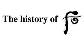 The History of WHOO