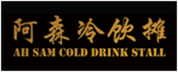 Ah Sam Cold Drink Stall
